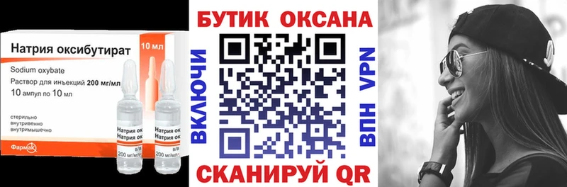 купить  цена  Грязовец  hydra зеркало  БУТИРАТ Butirat 