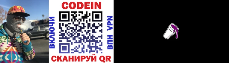 маркетплейс состав  сколько стоит  Грязовец  Кодеиновый сироп Lean напиток Lean (лин) 