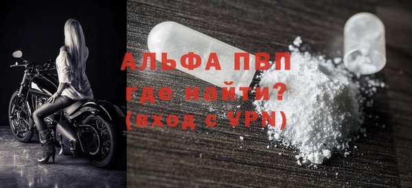 ALPHA PVP Арсеньев